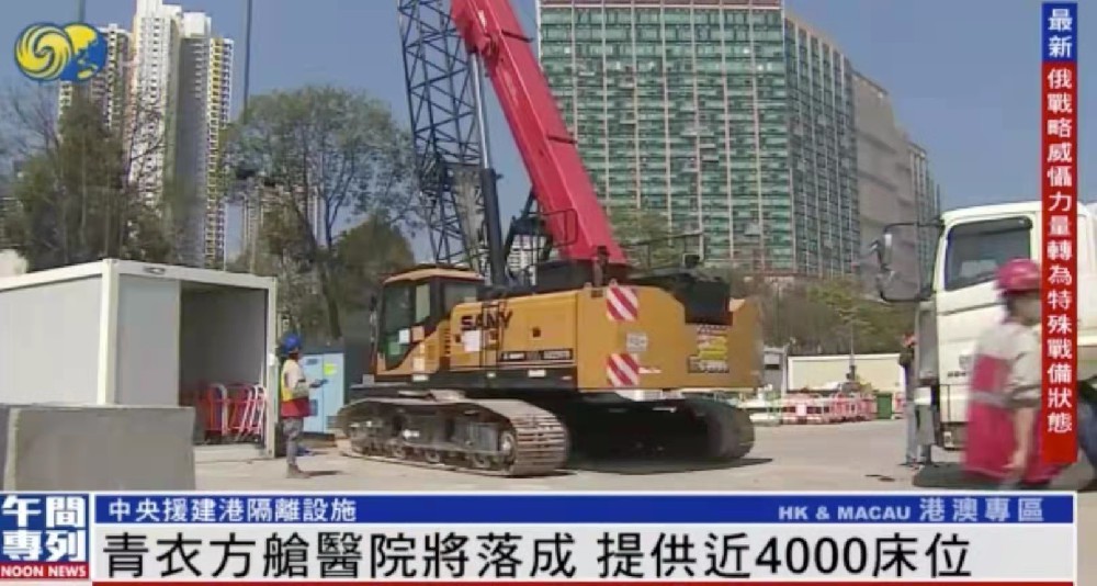 歷時7天！三一設備助香港方艙醫院建成